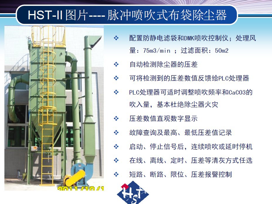 拋丸機除塵器選型及技術(shù)說明