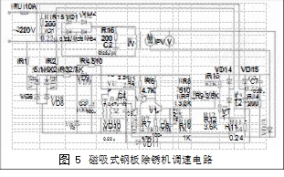 圖 5 磁吸式鋼板除銹機調速電路